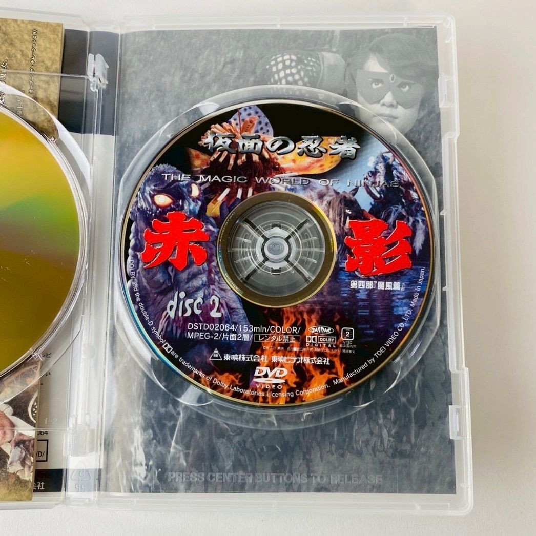 セル版] 仮面の忍者 赤影 第四部「魔風篇」〈2枚組〉DSTD-02064 [N1