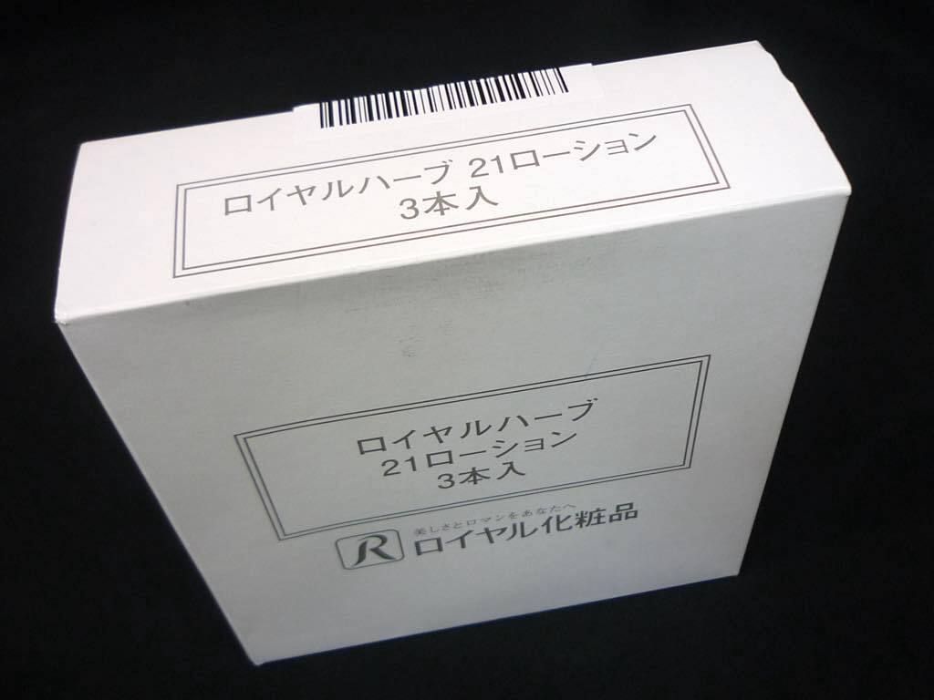 ロイヤル化粧品 ロイヤルハーブ21ローション 35mL 3本セット 定価22440円 新品 ロイヤルハーブ21ローション 3個セット 純金箔