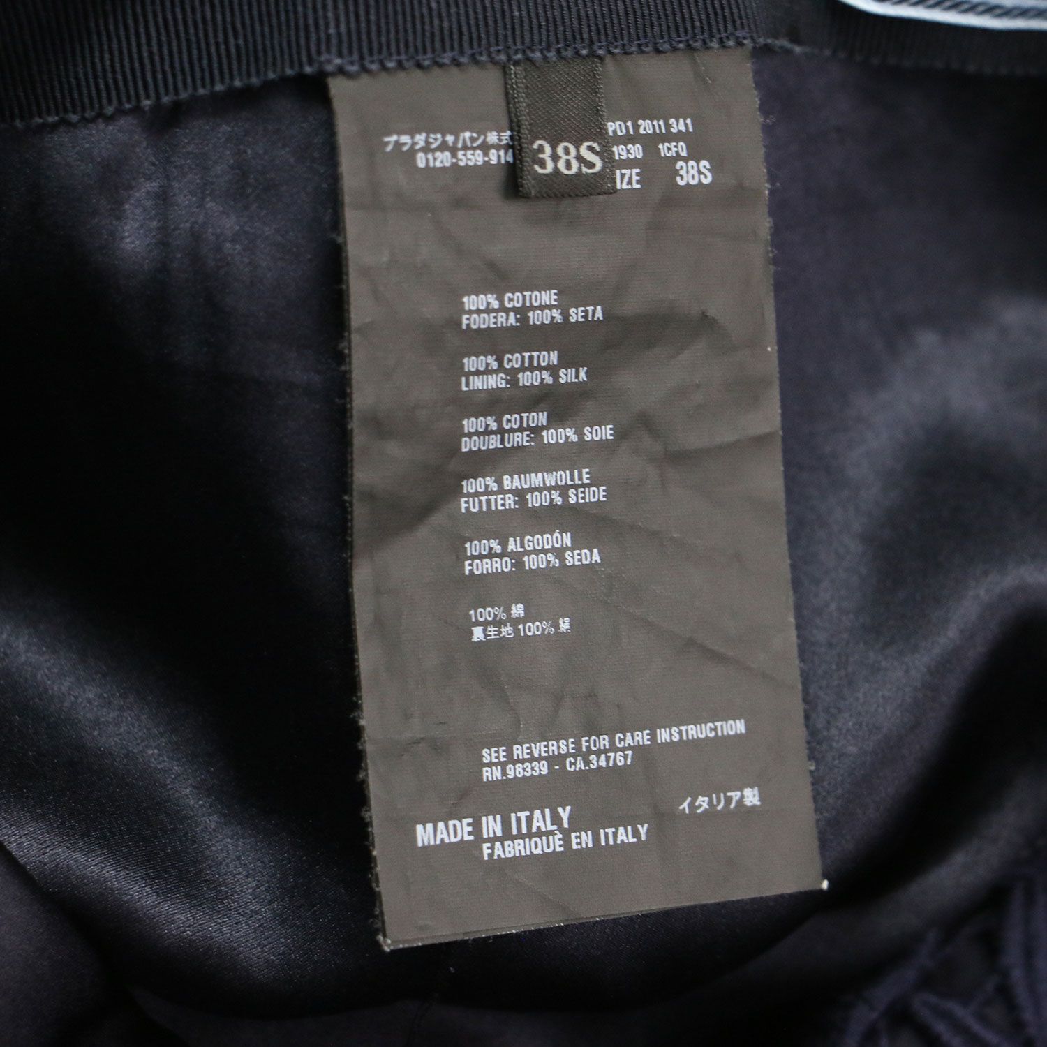 PRADA プラダ スカート ネイビー 紺 サイズ:38(S) | レース タイト