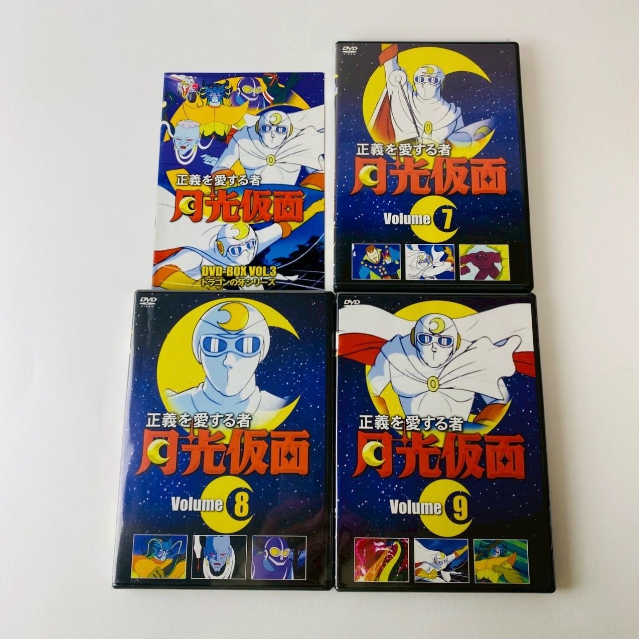 正義を愛する者 月光仮面 DVD-BOX Vol.3～ドラゴンの牙シリーズ〈3枚組