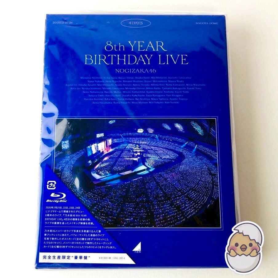 乃木坂46/8th YEAR BIRTHDAY LIVE DAY1・DAY2・DAY3・DAY4