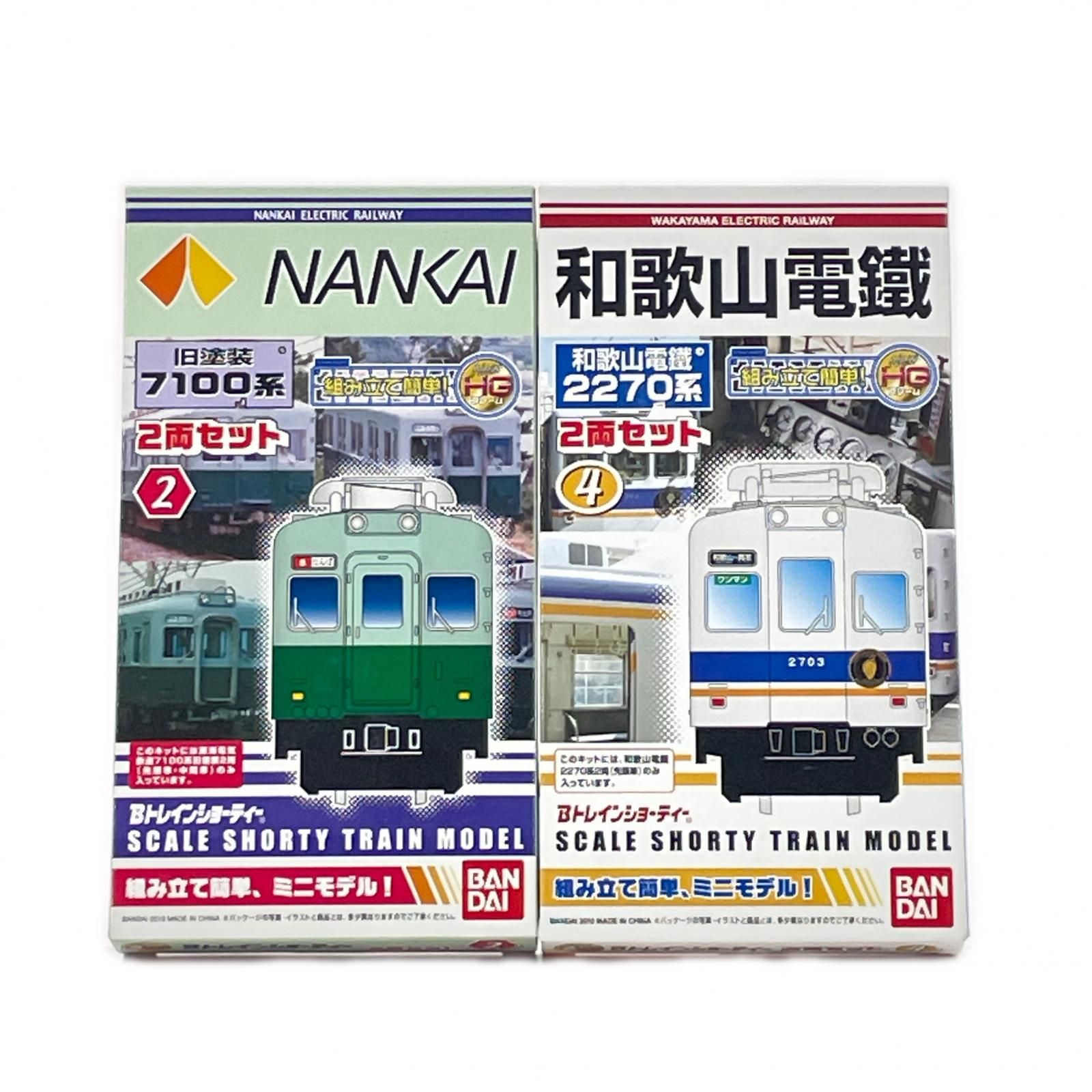 未使用 BANDAI 2点 まとめ売り Bトレインショーティー 南海電気鉄道