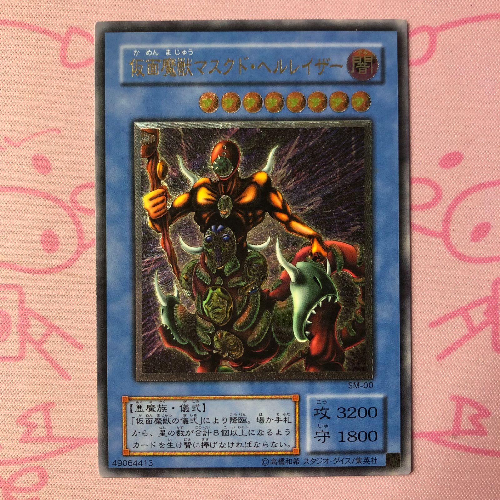 Bランク】仮面魔獣マスクド・ヘルレイザー レリーフ - メルカリ