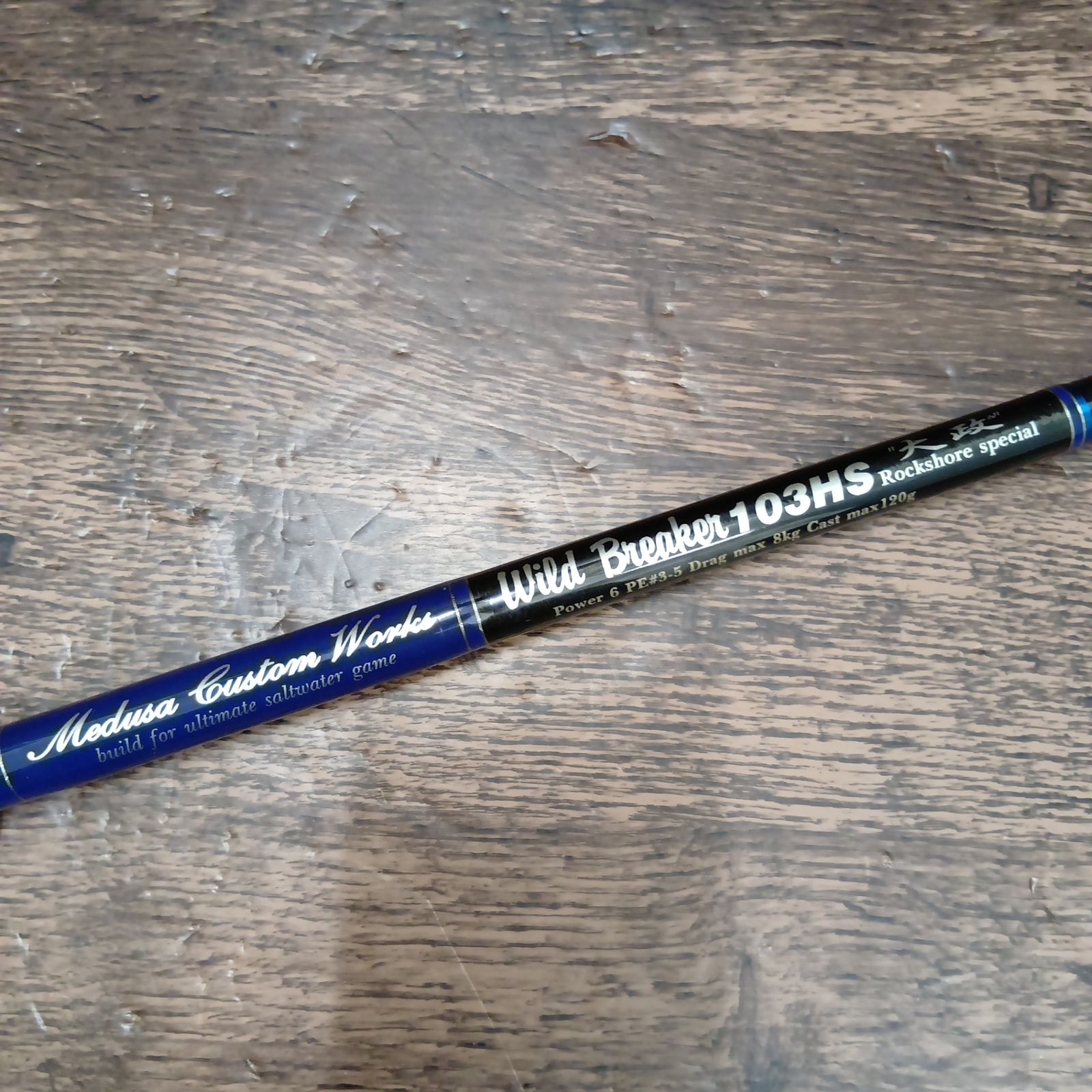 MCワークス MCWORKS ワイルドブレーカー 103HS 中古 MCワークス MCWORKS ワイルドブレーカー 103HS 中古