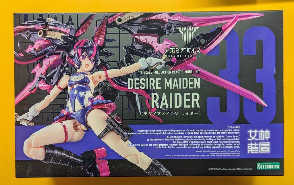 コトブキヤ メガミデバイス デザイアメイデン レイダー 特典付 特典付