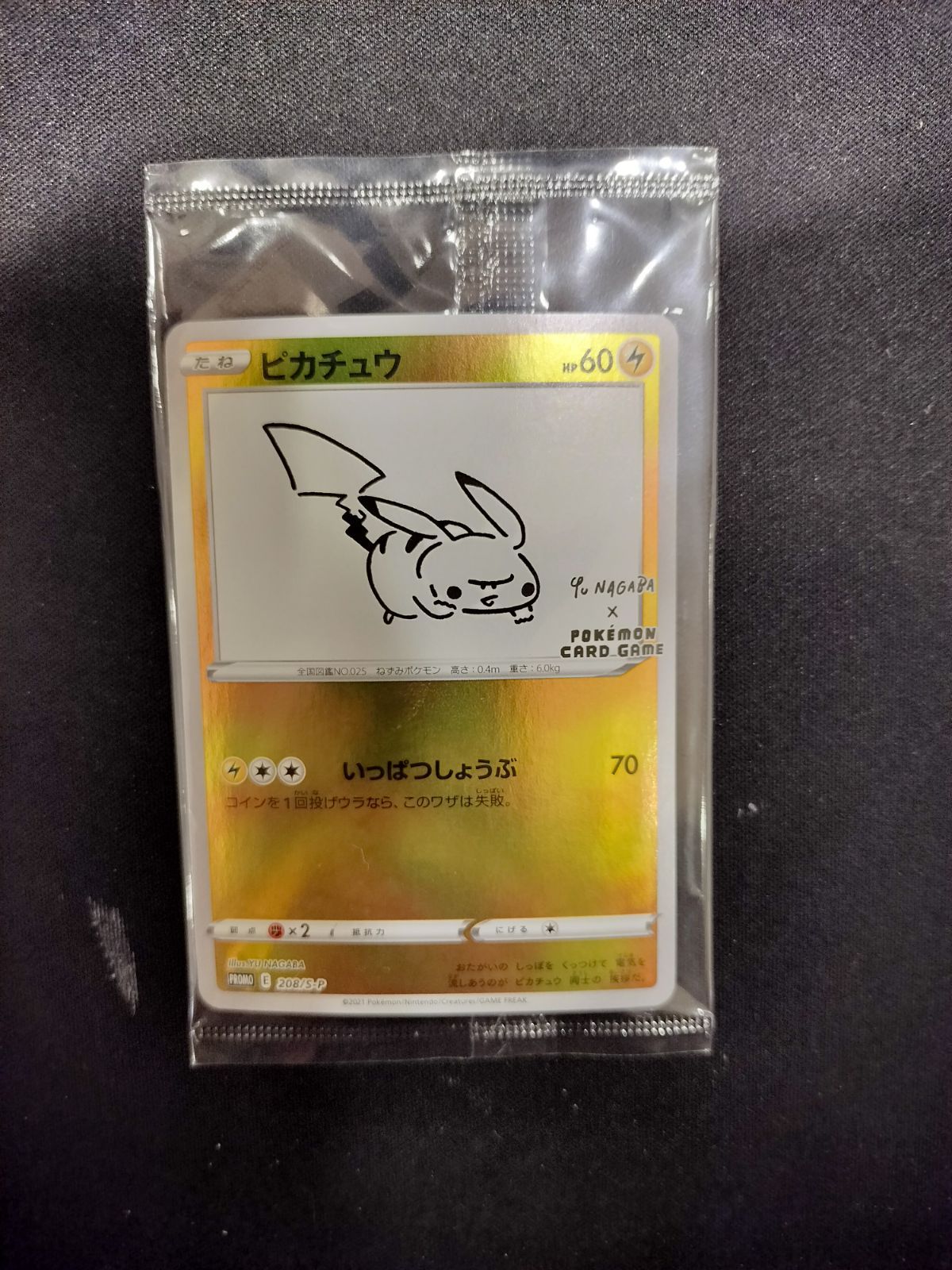 ポケモンカード NAGABA ピカチュウ 208/S-P #21365 - メルカリ