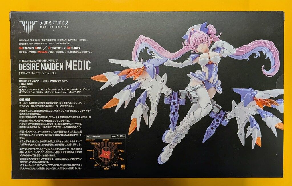 コトブキヤ メガミデバイス デザイアメイデン メディック 特典付