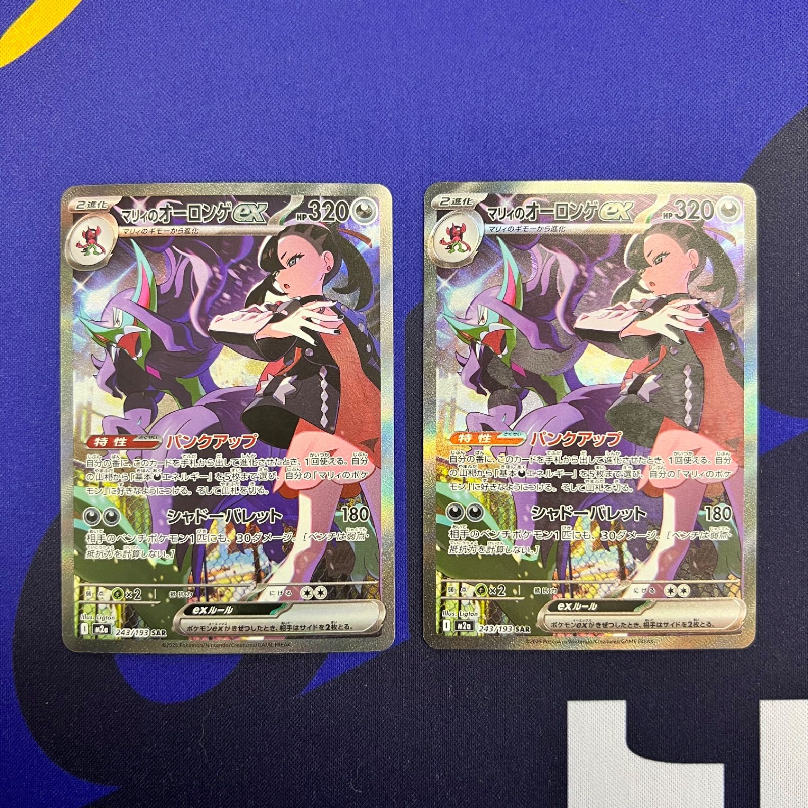 ポケモンカード マリィのオーロンゲex 243/193 - メルカリ