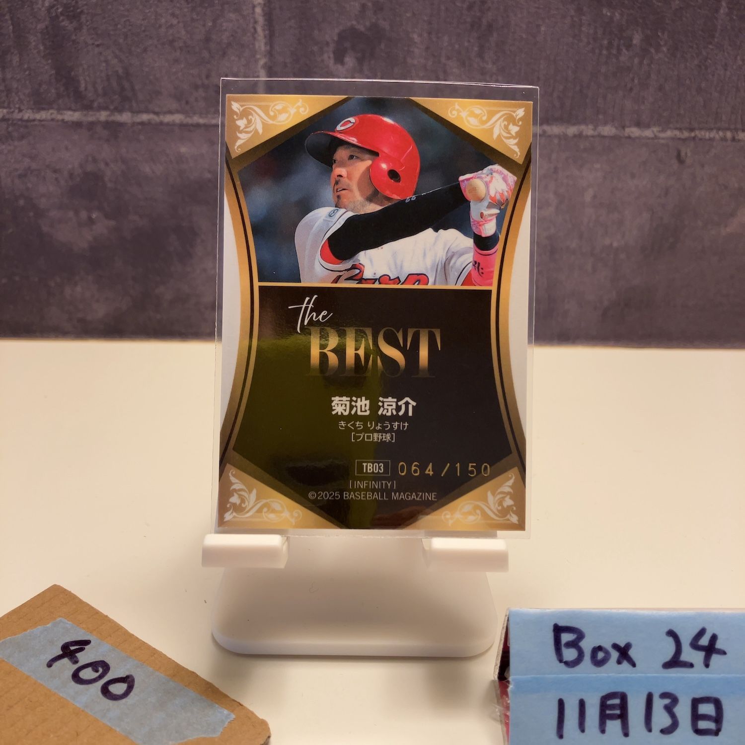 最終値下げ】レア 広島東洋カープ 鈴木 菊池 大瀬良 他 直筆サイン