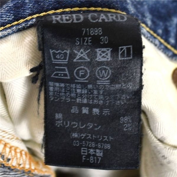 日本製 RED CARD TOKYO レッドカード ボタンフライ デニム パンツ