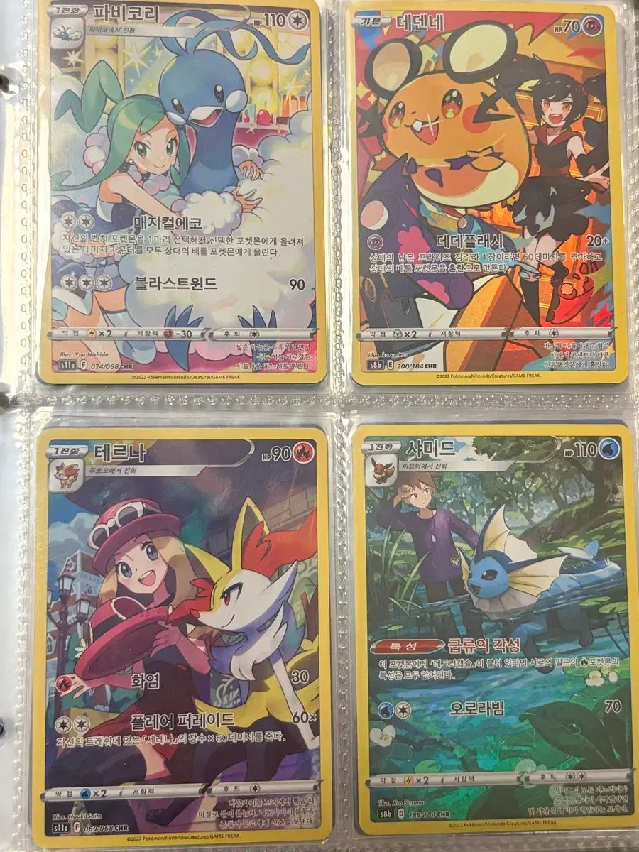ポケモンカード CSR まとめ売り 22枚 ポケモンカード chr まとめ