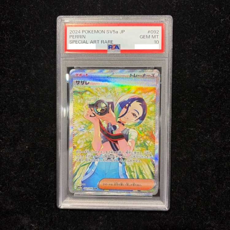 PSA10】サザレ SAR 092/066 1枚 - メルカリ