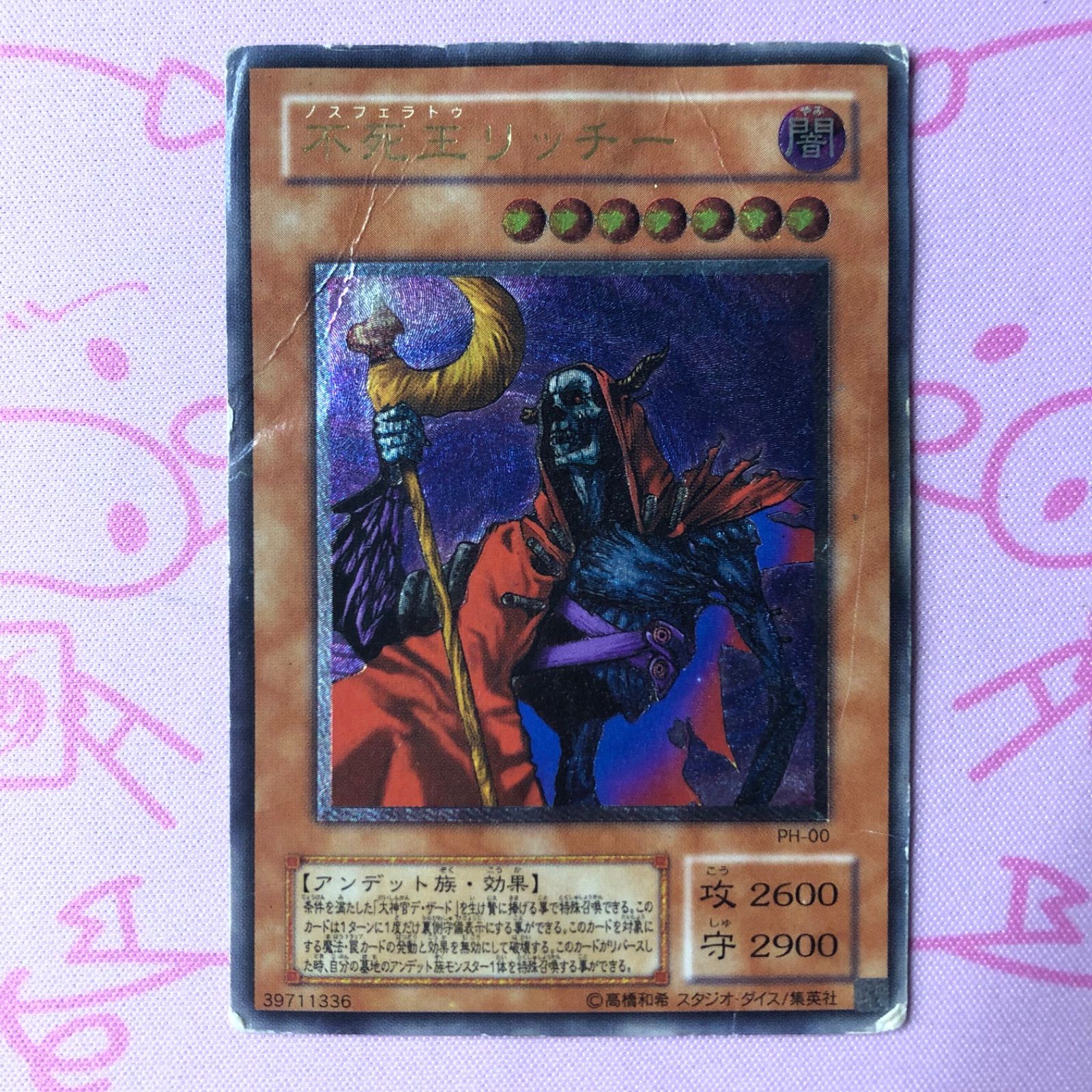 Dランク】不死王リッチー（2期 レリーフ - メルカリ