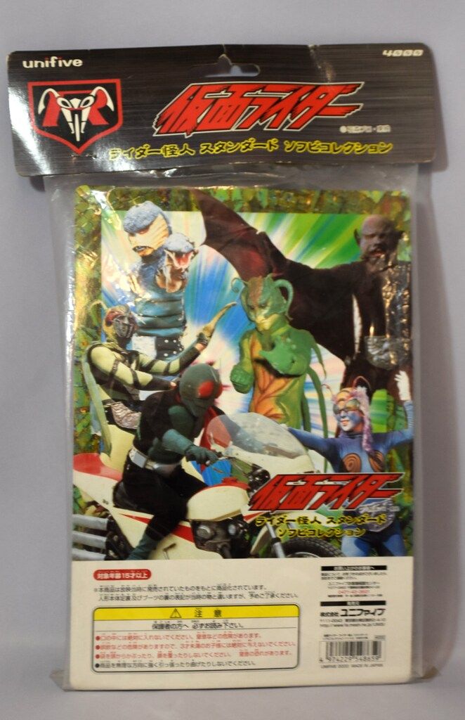 ユニファイブ ライダー怪人スタンダードソフビコレクション かまきり男