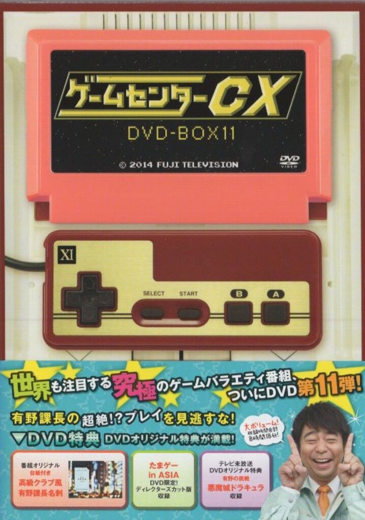 ゲームセンターcx 1から11 dvd ゲームセンターCX DVD-BOX1〜9,11 ゲームセンターCX DVD-BOX11 【DVD