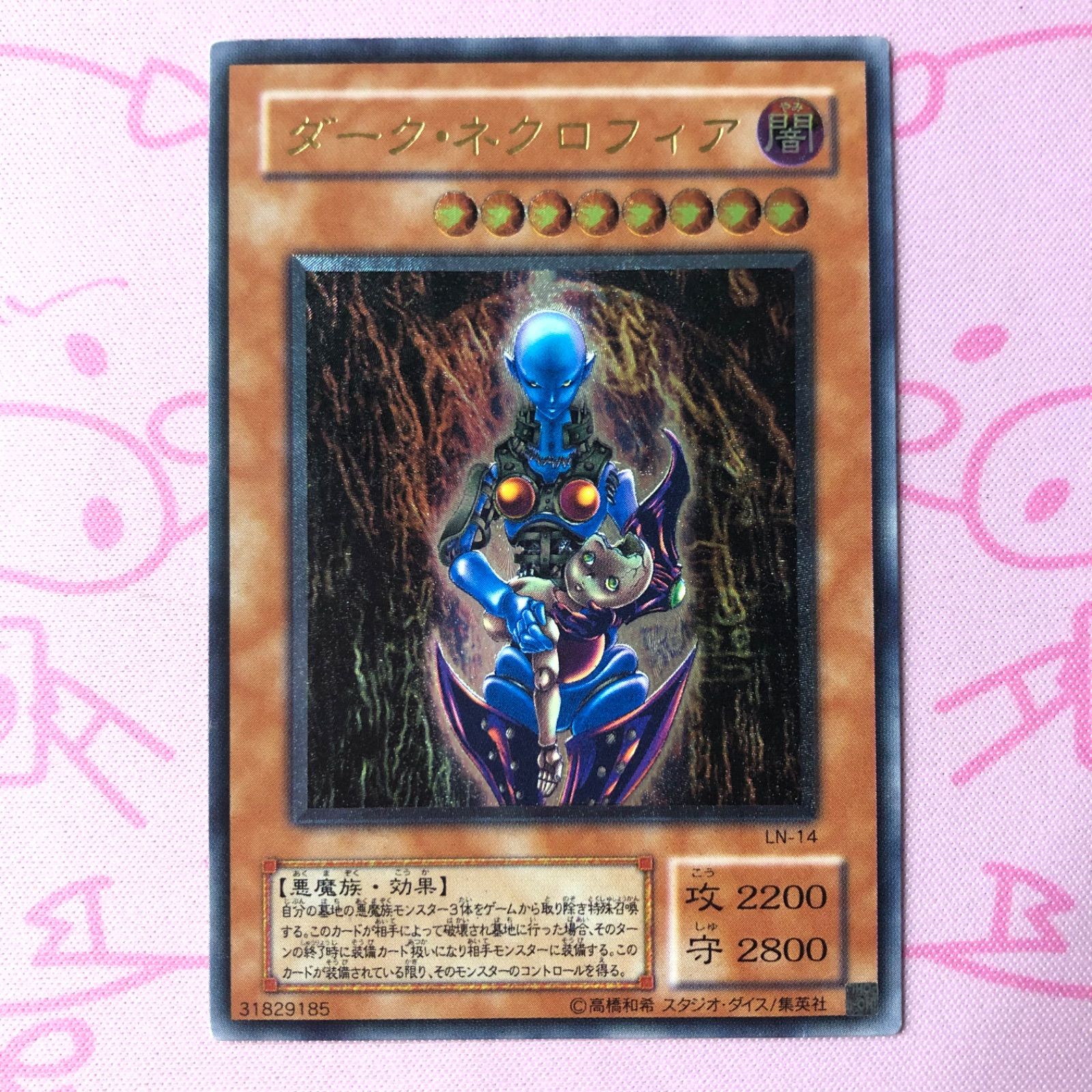 Bランク】ダーク・ネクロフィア（2期 レリーフ - メルカリ