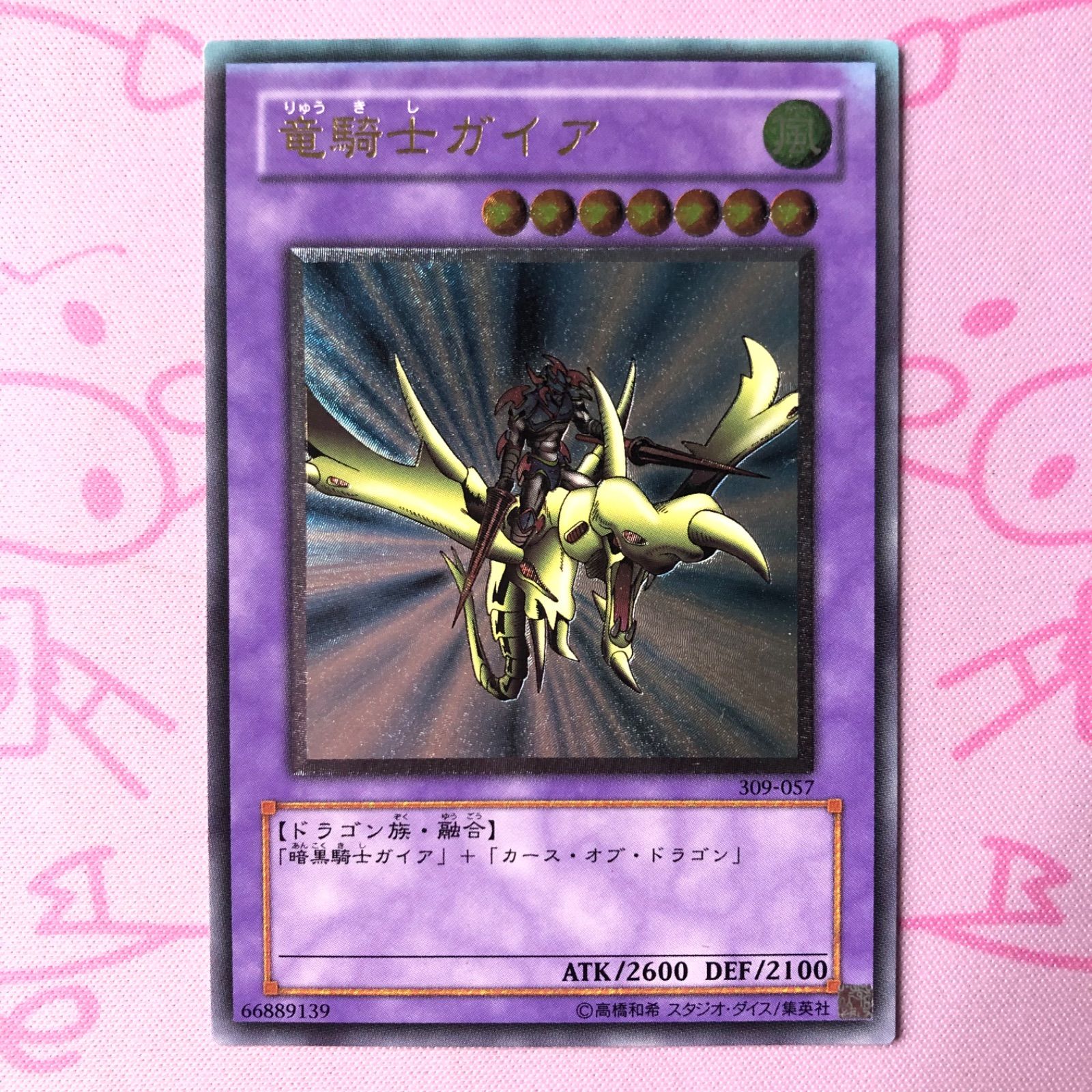 B+ランク】竜騎士ガイア レリーフ - メルカリ