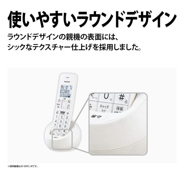 【送料無料】【純正品】シャープ コードレス 電話機 コンパクトタイプ 親機コードレス ホワイト系 JD-S09CLW