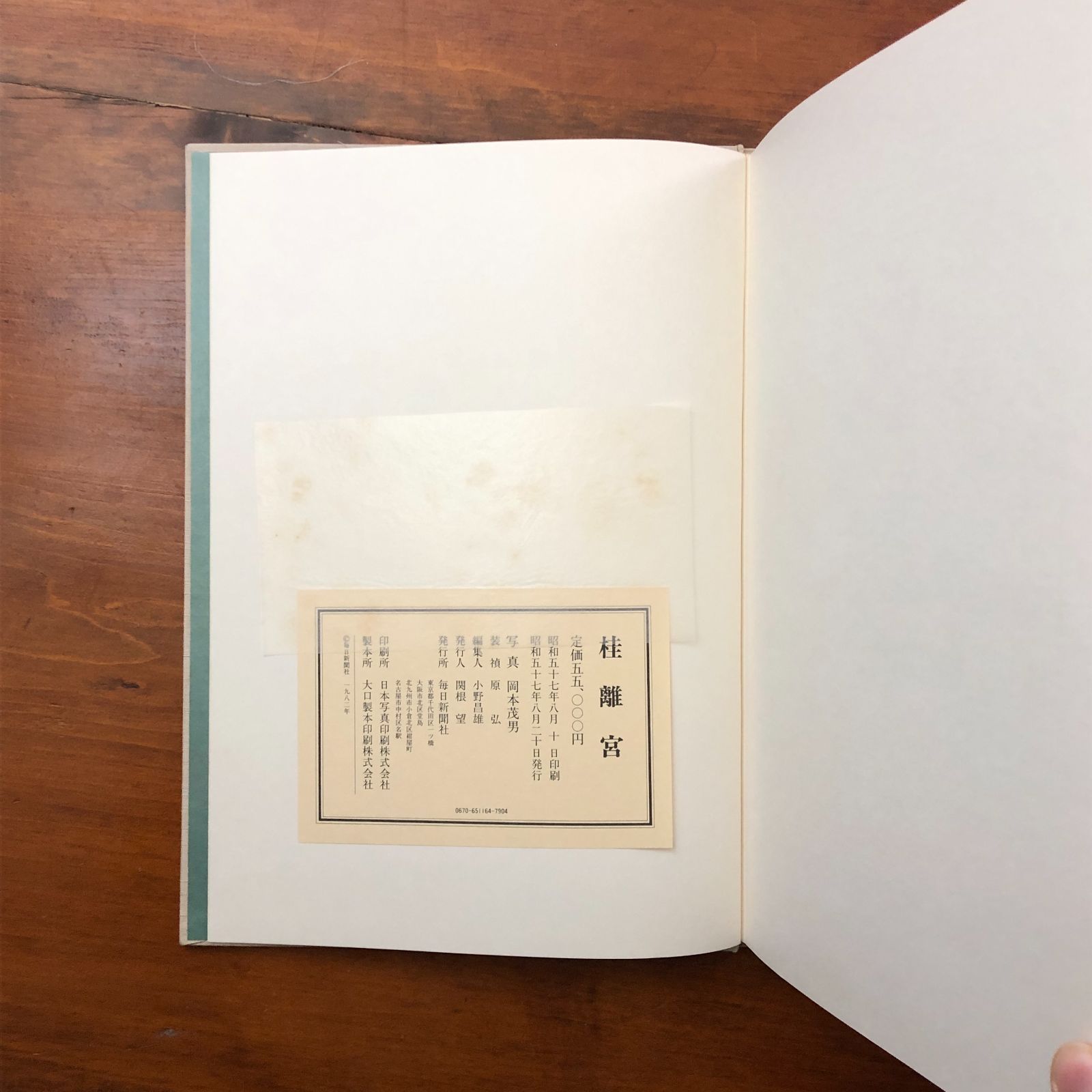 桂離宮 毎日新聞社 写真集 2026年最新】Yahoo!オークション -桂離宮 毎日新聞社(本、雑誌)の中古