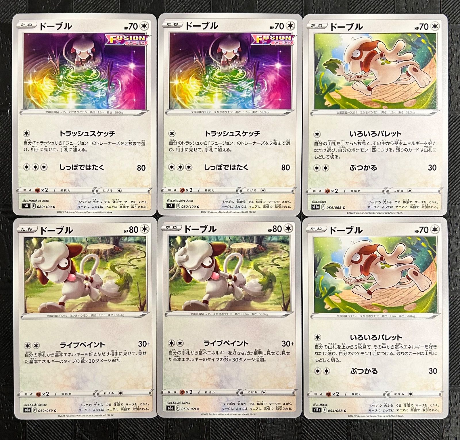 ポケモンカードドーブルまとめ売り 6枚 - メルカリ