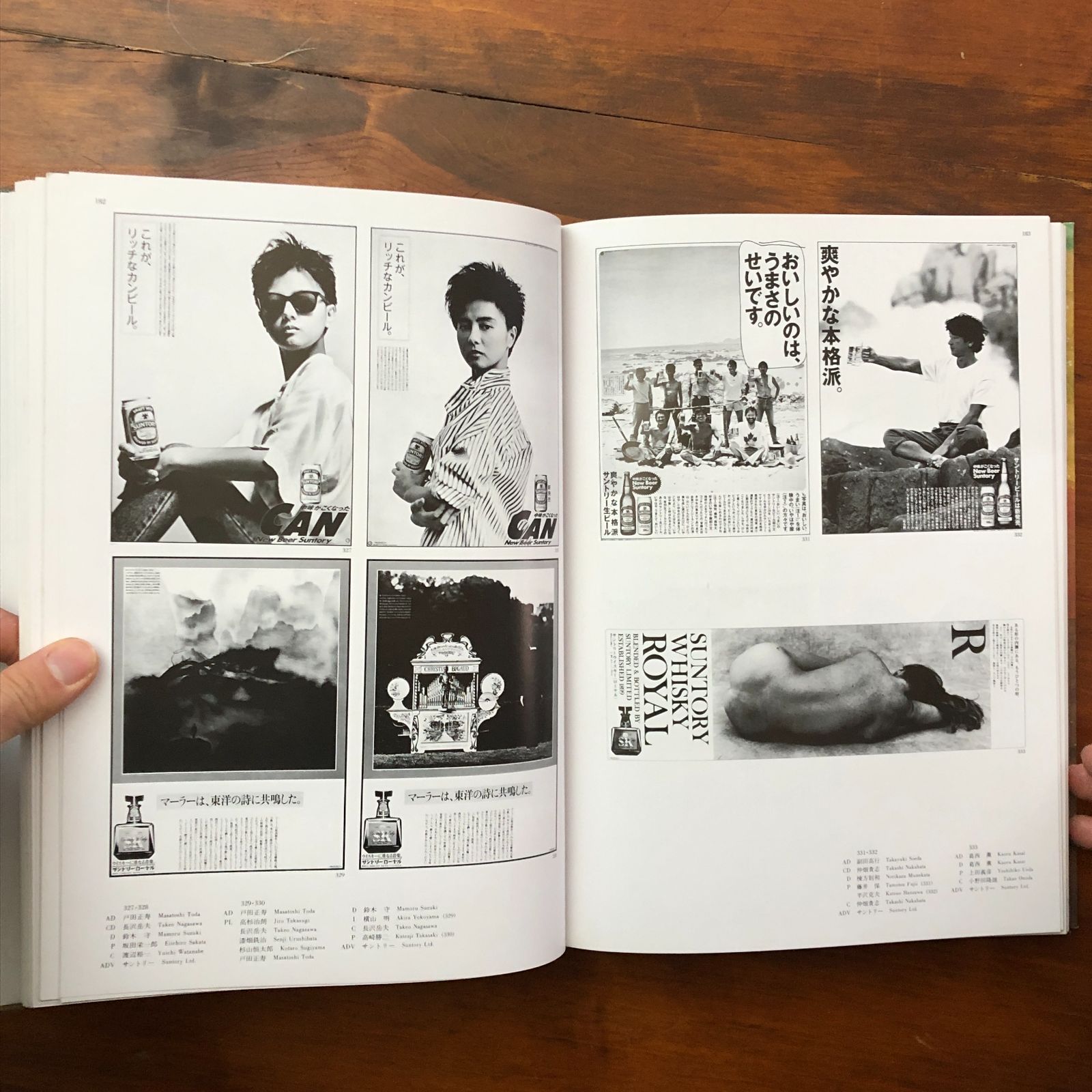 年鑑広告美術 1987 編集部編 美術出版社 1987年 田中一光 福田繁雄ほか