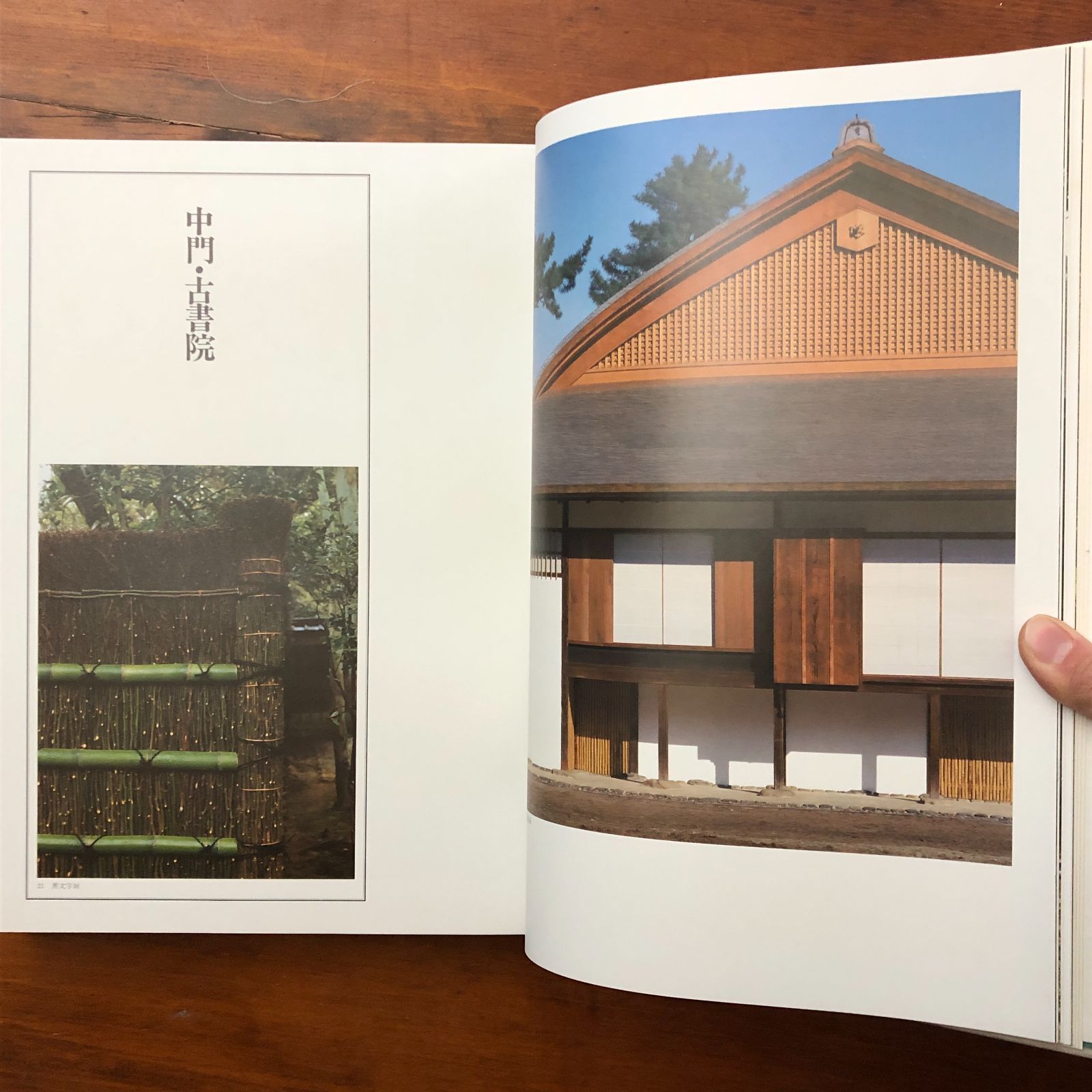 桂離宮 豪華写真集 毎日新聞創刊110年記念出版 岡本茂男 毎日新聞社