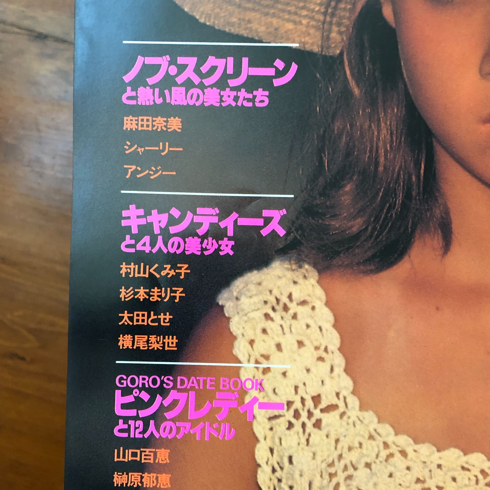 公の場での発言・インタビュー報道記録