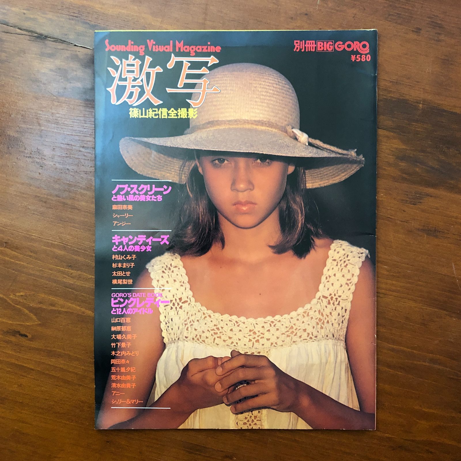当時のメディア報道・掲載写真