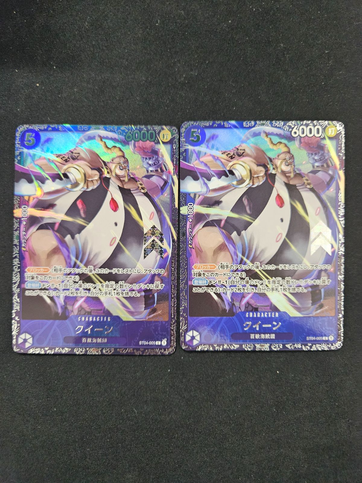 ワンピース】クイーン ST04-005 フラッグシッププロモ 2枚セット