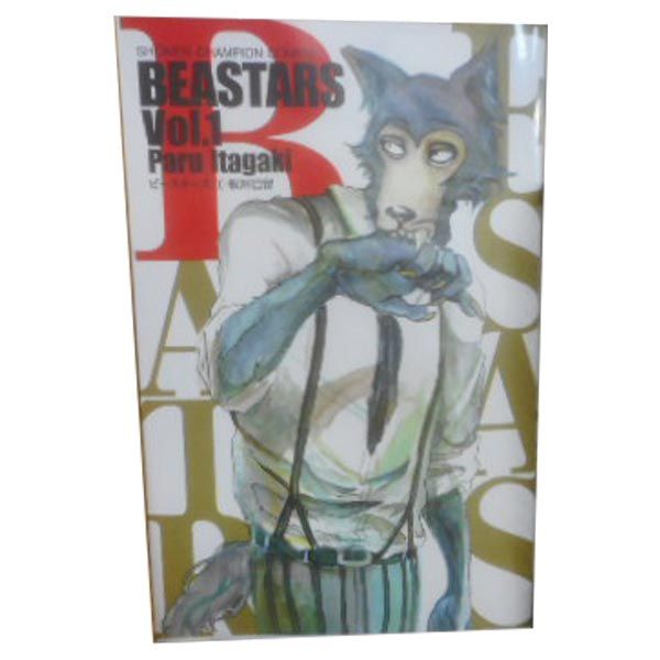 BEASTARS 1～22巻 漫画 全巻セット 完結 少年チャンピオン