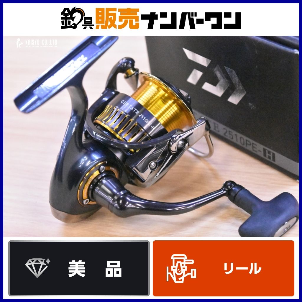 ダイワ 16 セルテート 2510PE-H スピニングリール DAIWA CERTATE