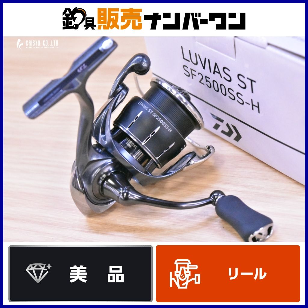 ダイワ 24 ルビアス ST SF 2500SS-H スピニングリール DAIWA LUVIAS