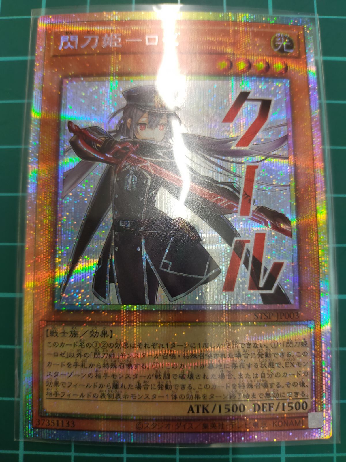 閃刀姫ロゼ スタンプ プリズマ - メルカリ