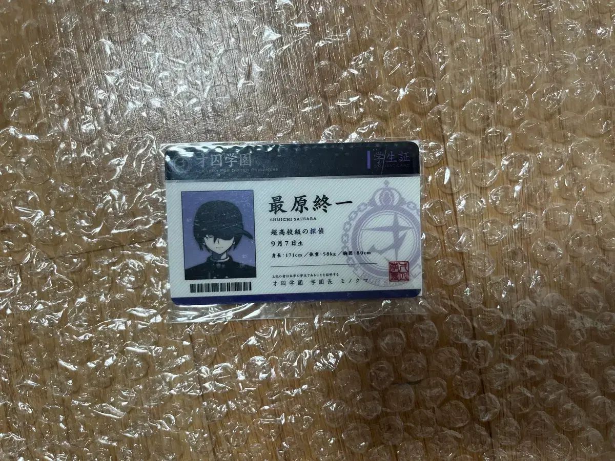 ダンガンロンパV3 最原終一 学生証 - メルカリ ダンガンロンパ 斎原 