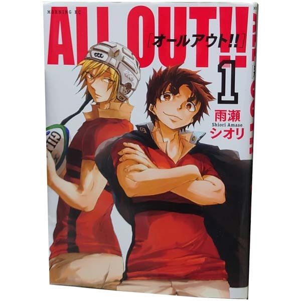 ALL OUT！！ 1～17巻 漫画 全巻セット 完結 モーニングKC