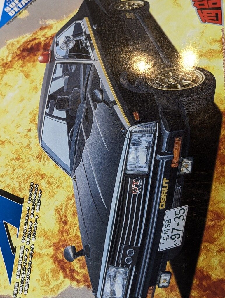 アオシマ 1/24西部警察シリーズ マシンX スーパーディテール SP-05