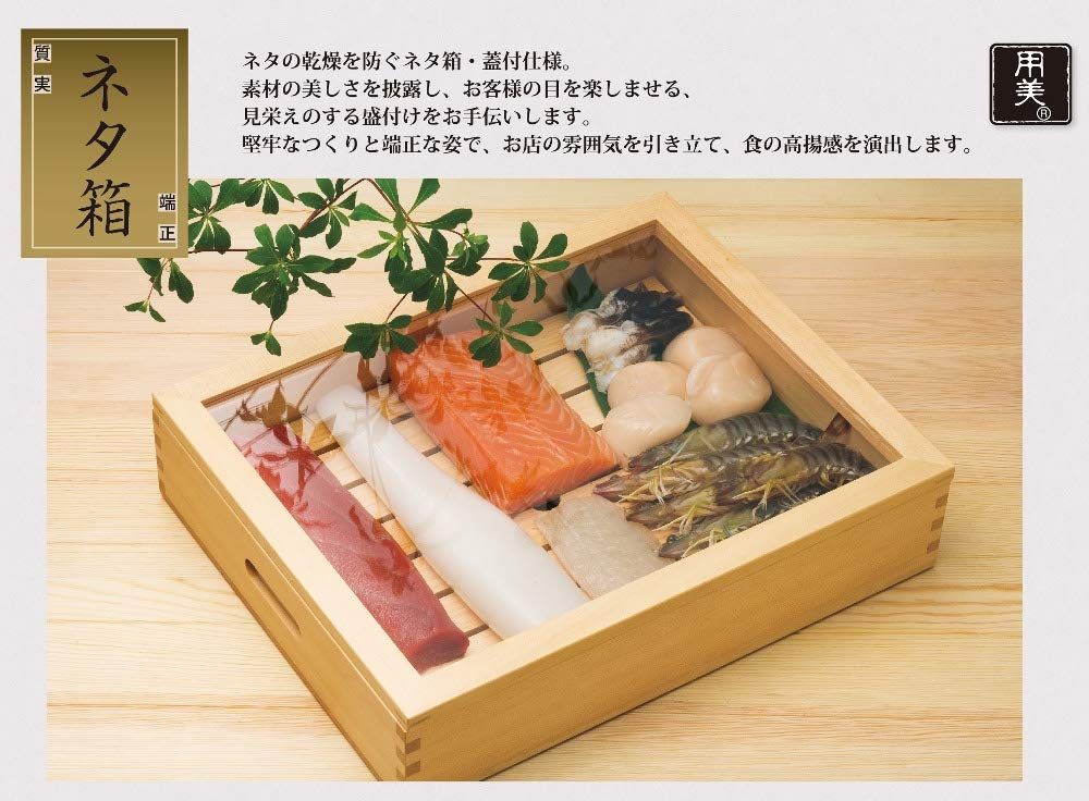 新品 ヤマコー(Yamaco) 日本製 ネタ箱 フラット 自在蓋仕様 36.5×36.5