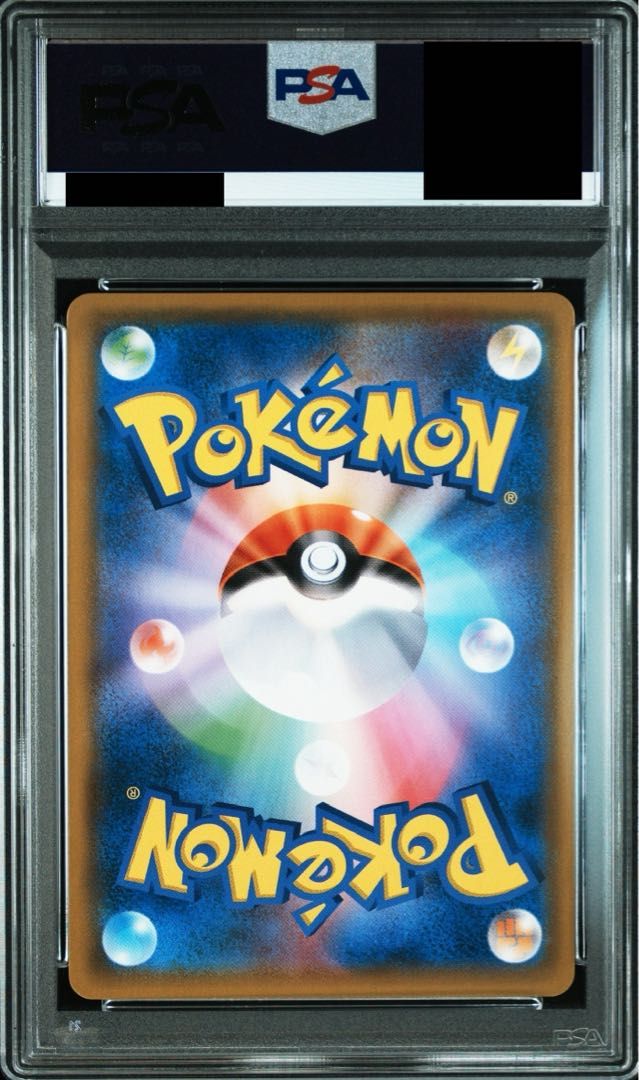 PSA10】ベトベトン＆アローラベトベトンGX SR 099/095 1枚 - メルカリ