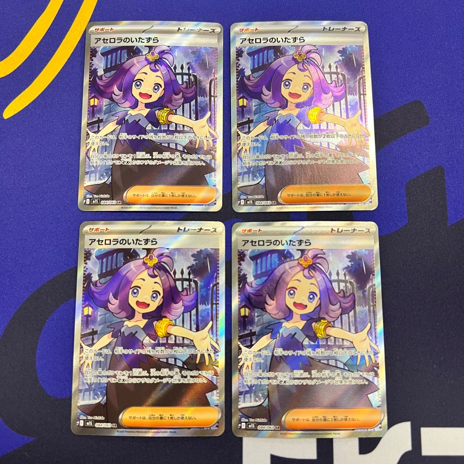 ポケモンカード アセロラのいたずら 084/063 - メルカリ