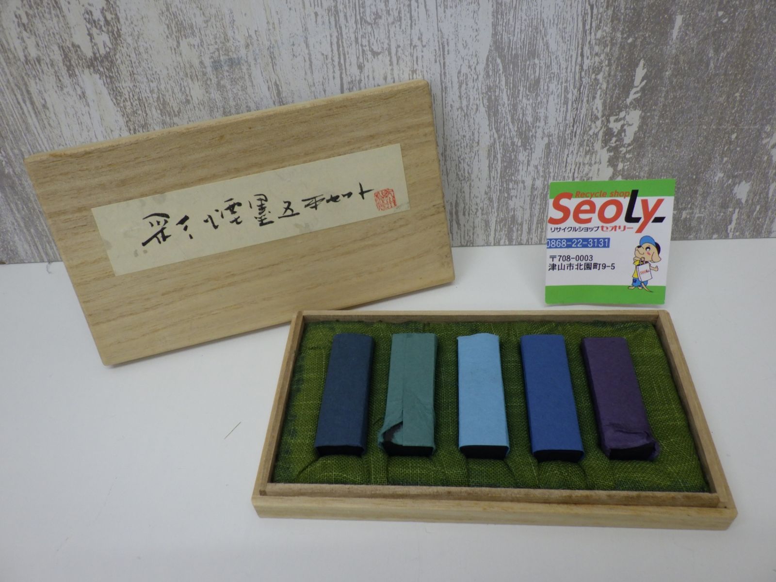 紀州松煙 彩煙墨 五本セット すみ 書道 桐箱入り 未使用品あり 中古品