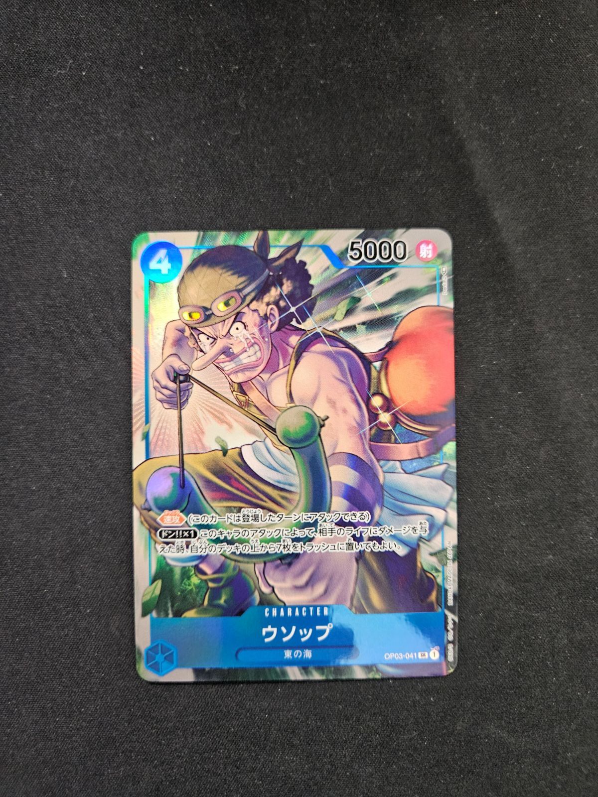 ワンピース】ウソップ SR パラレル OP03-041 - メルカリ
