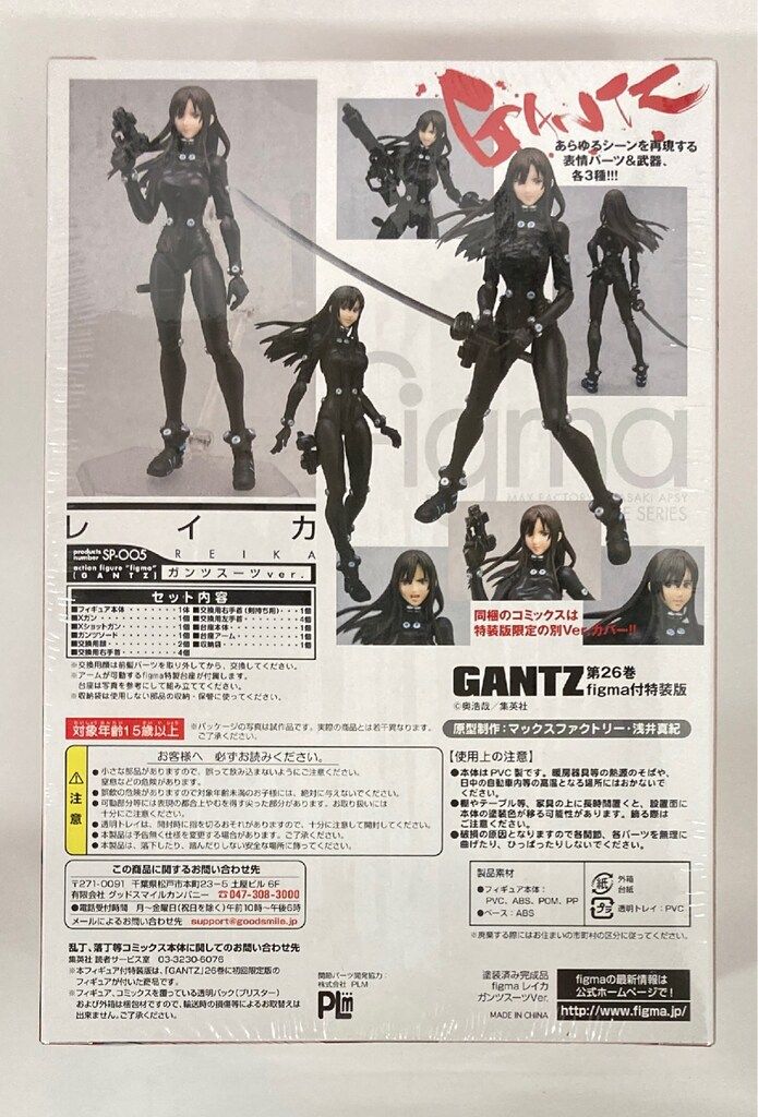 マックスファクトリー figma レイカ ガンツスーツver SP-005 - メルカリ