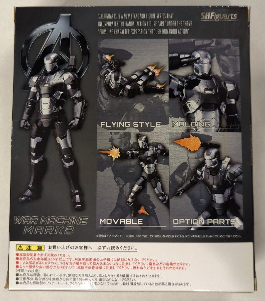 バンダイ S.H.Figuarts AVENGERS AGE OF ULTRON ウォーマシン マーク2