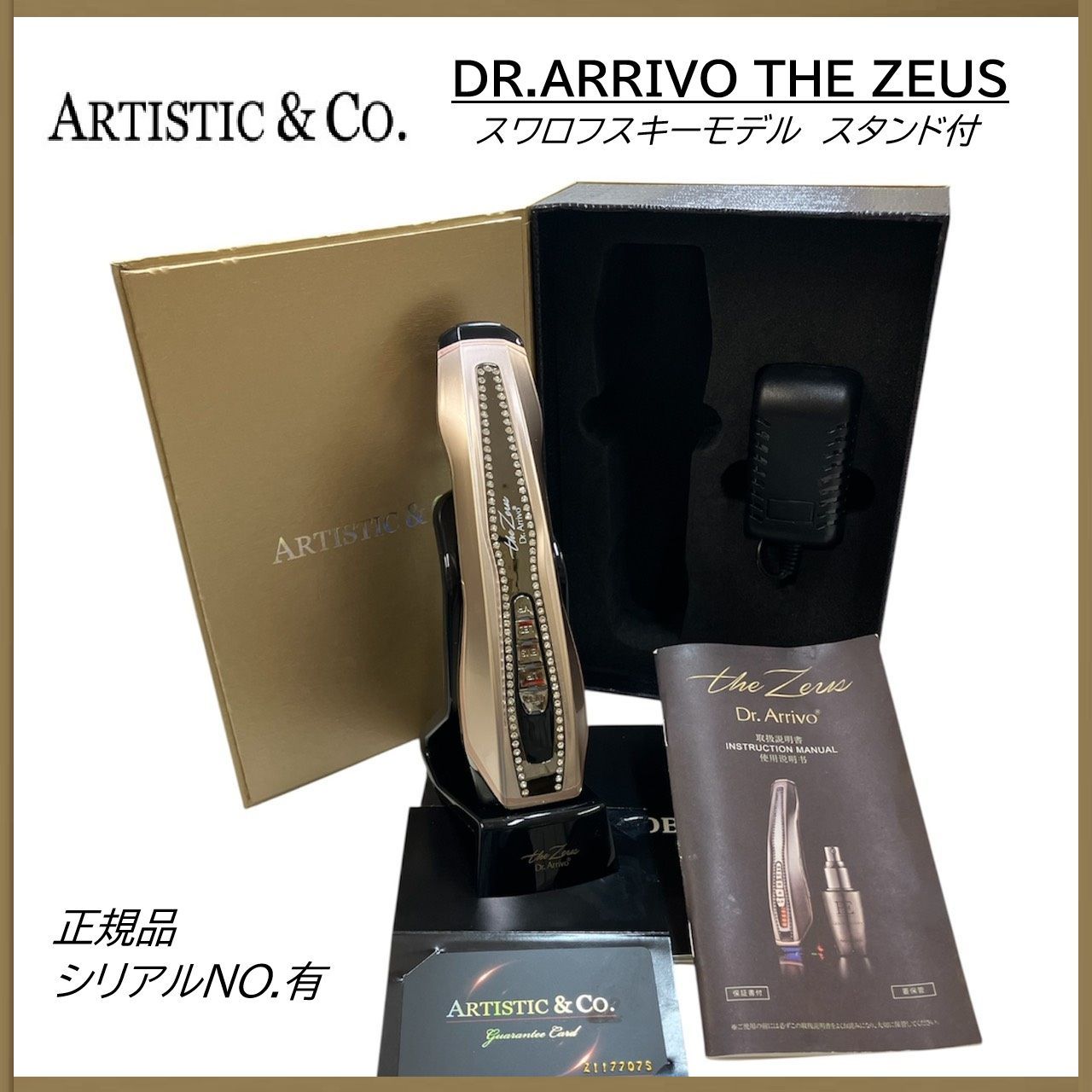DR.ARRIVO THE ZEUS スワロフスキーVER Dr.Arrivo The Zeus – Ichiban Mart