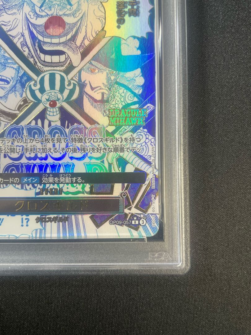 PSA10】クロスギルド(パラレル)(PRB2) P-R OP09-057 1枚 - メルカリ