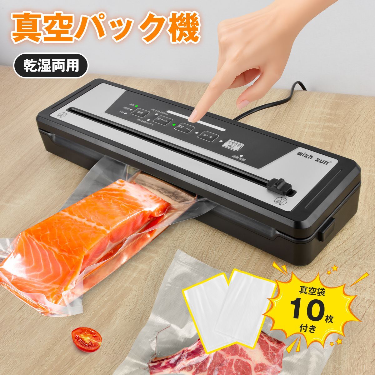 真空シーラー 【真空袋10枚付き！】60kPa シーラー 真空パック機 強力