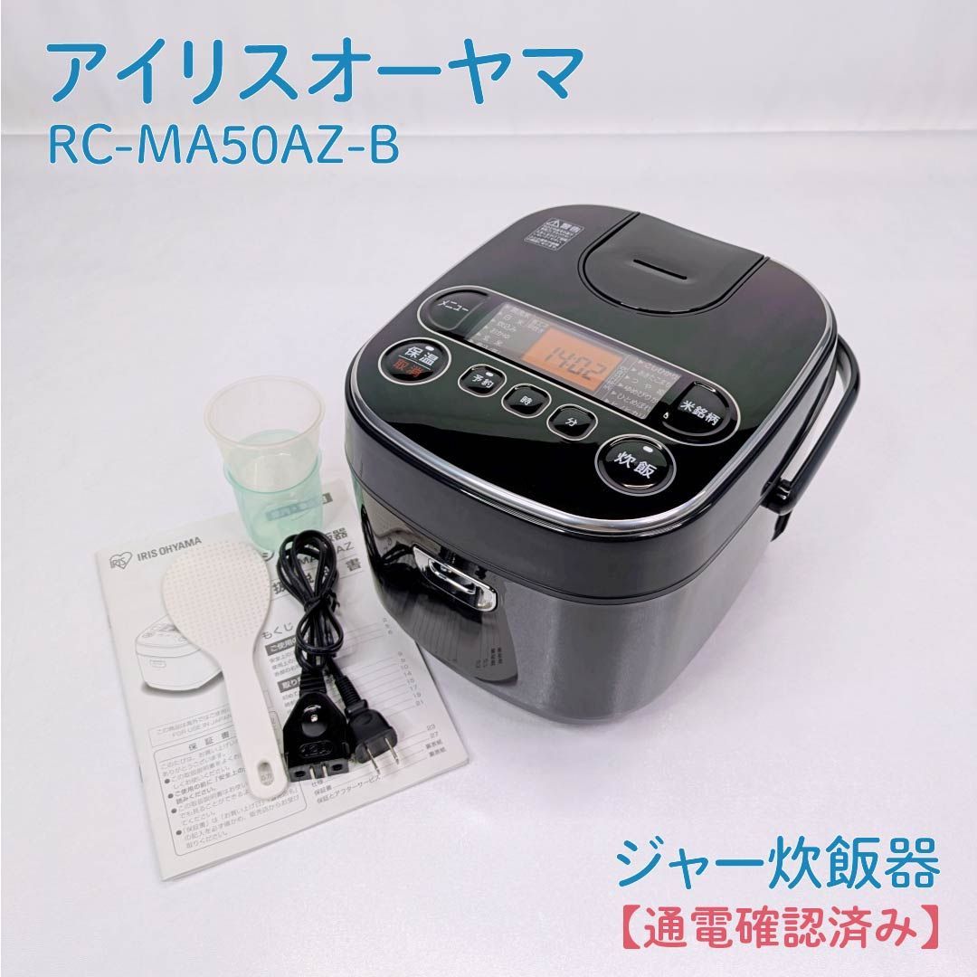 【新品未開封】アイリス　RC-MA50AZ-B 5.5合炊き 銘柄炊き 【訳あり 箱傷み】 アイリスオーヤマ 炊飯器 5.5合 マイコン