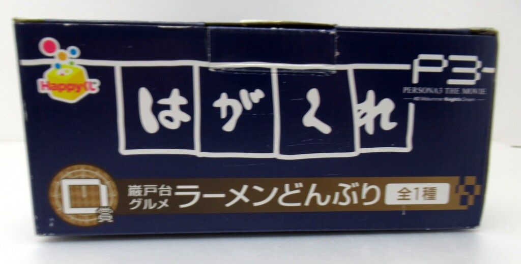 サニーサイドアップ Happyくじ ペルソナ3 ペルソナ3 ムービー2 ミッド