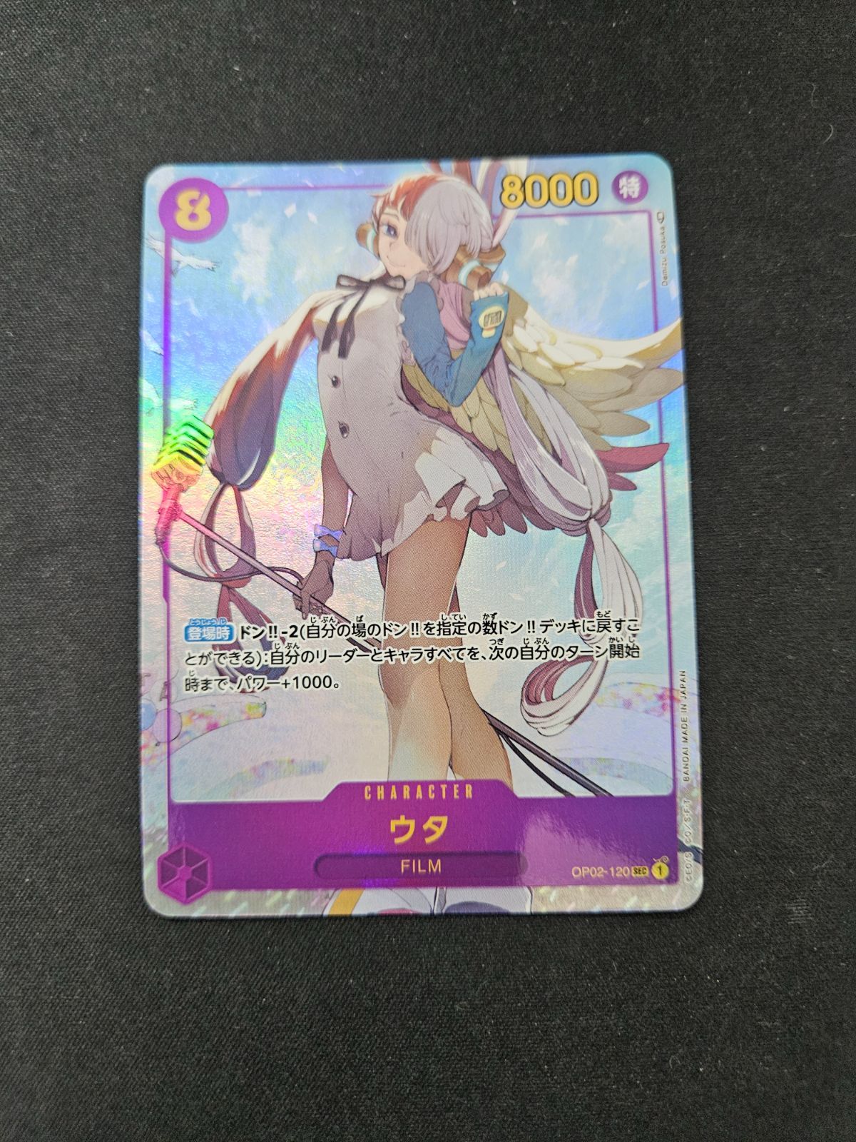 ワンピース】ウタ SEC パラレル OP02-120 - メルカリ