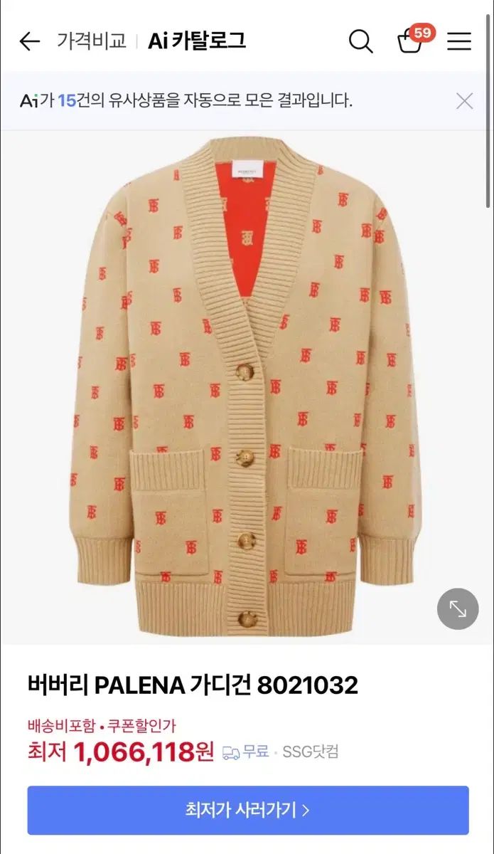 バーバリー モノグラム カシミア カーディガン XS 正規品 - メルカリ